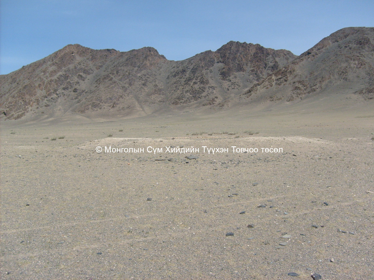 Өмнөд талаас авсан